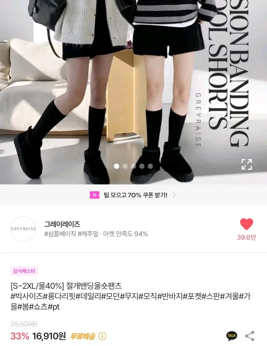 급처)에이블리  숏팬츠